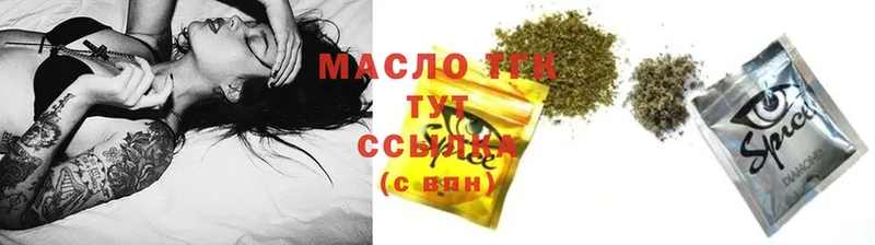 ТГК THC oil  как найти закладки  omg вход  Тутаев 